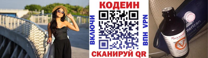где найти   Спас-Клепики  MEGA ССЫЛКА  Кодеин Purple Drank 