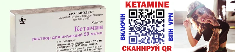 КЕТАМИН VHQ  Спас-Клепики 